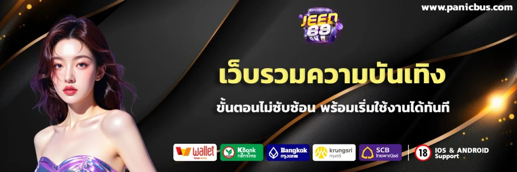Jeed88 vip