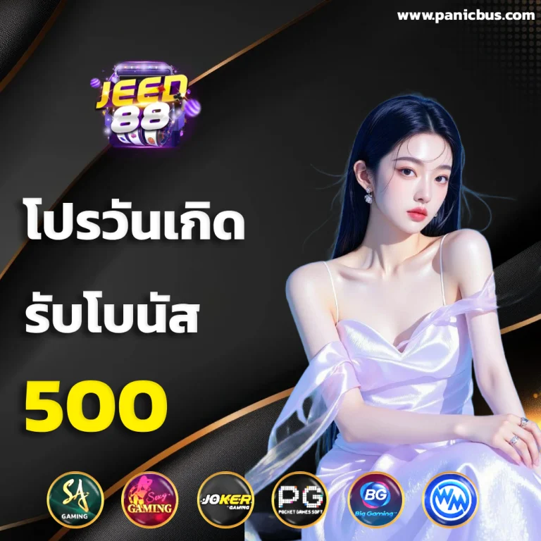 Jeed88 vip