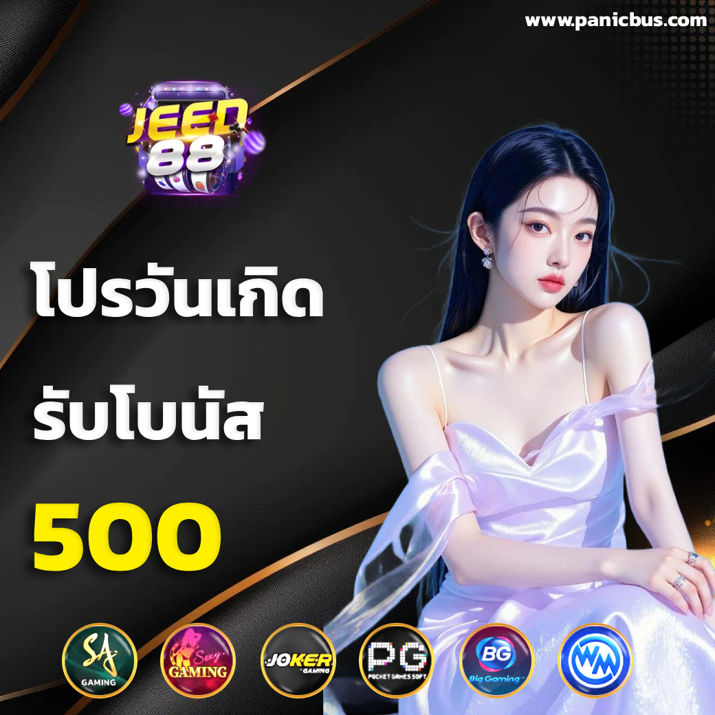 Jeed88 vip